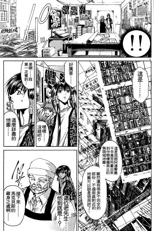 刀剑神域 Alicization篇漫画,第7卷3图