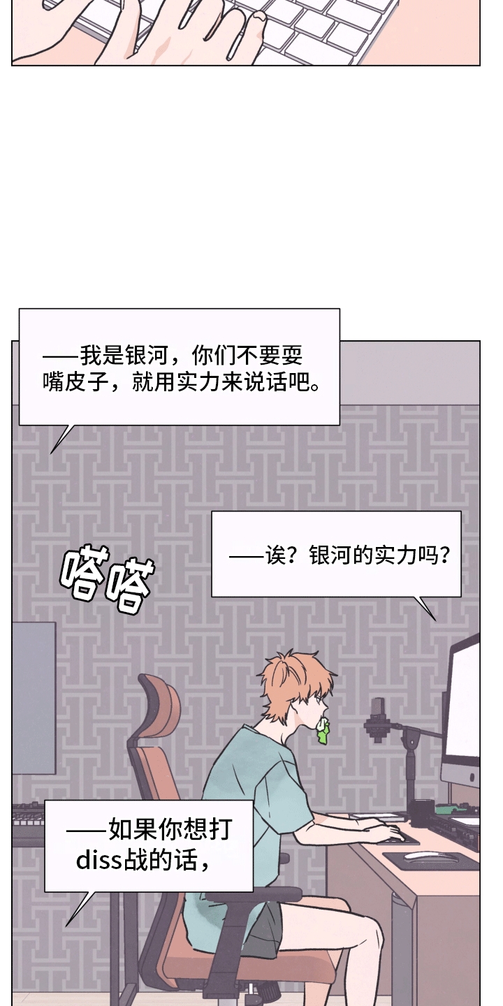 摘星行动怎么做漫画,第1话5图