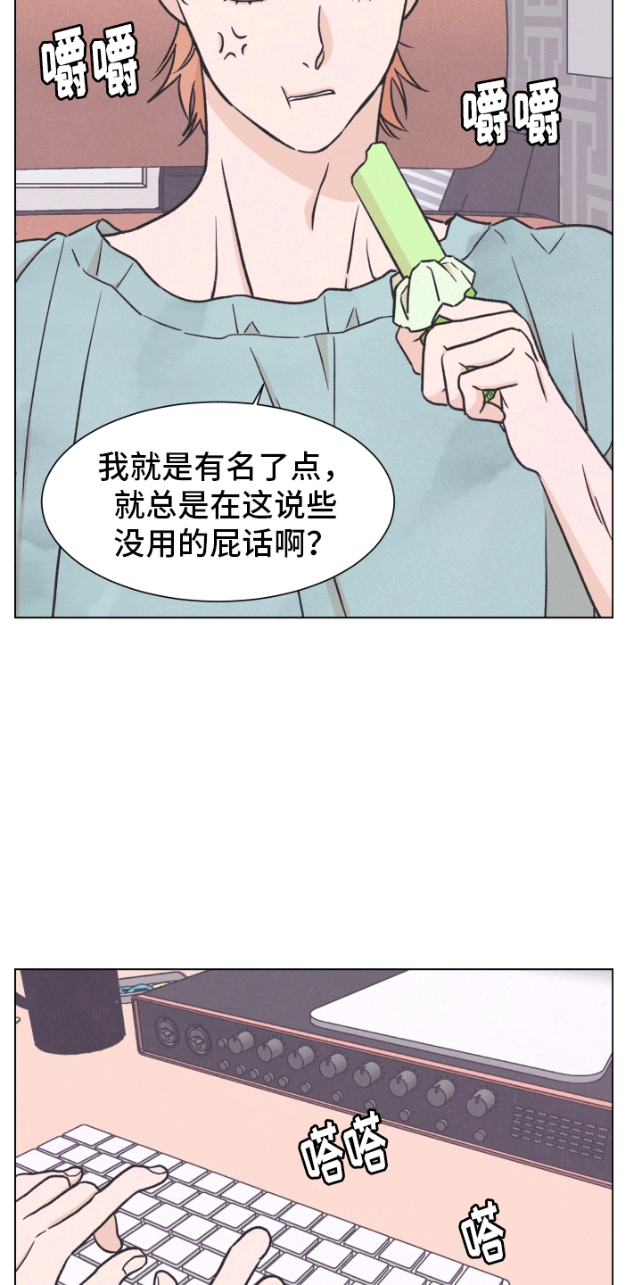 摘星星安娜漫画,第1话4图