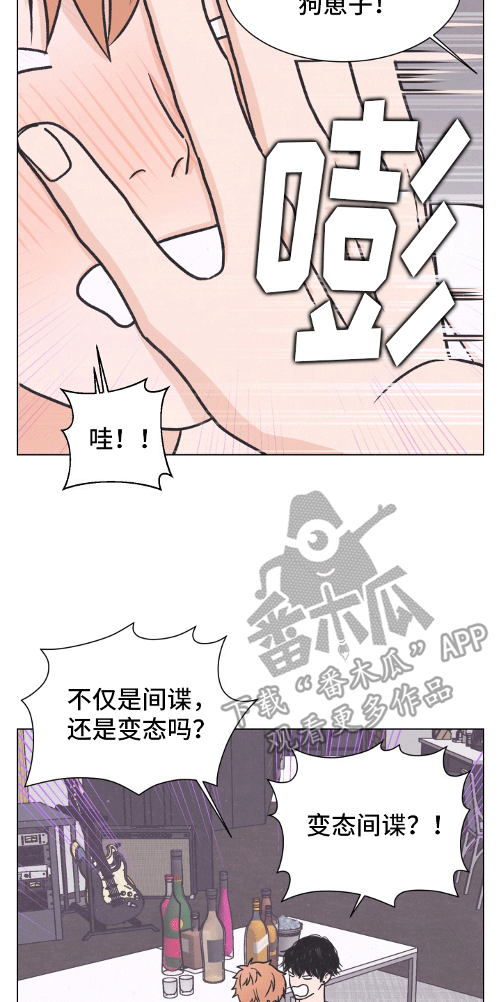 摘星ii漫画,第5话4图