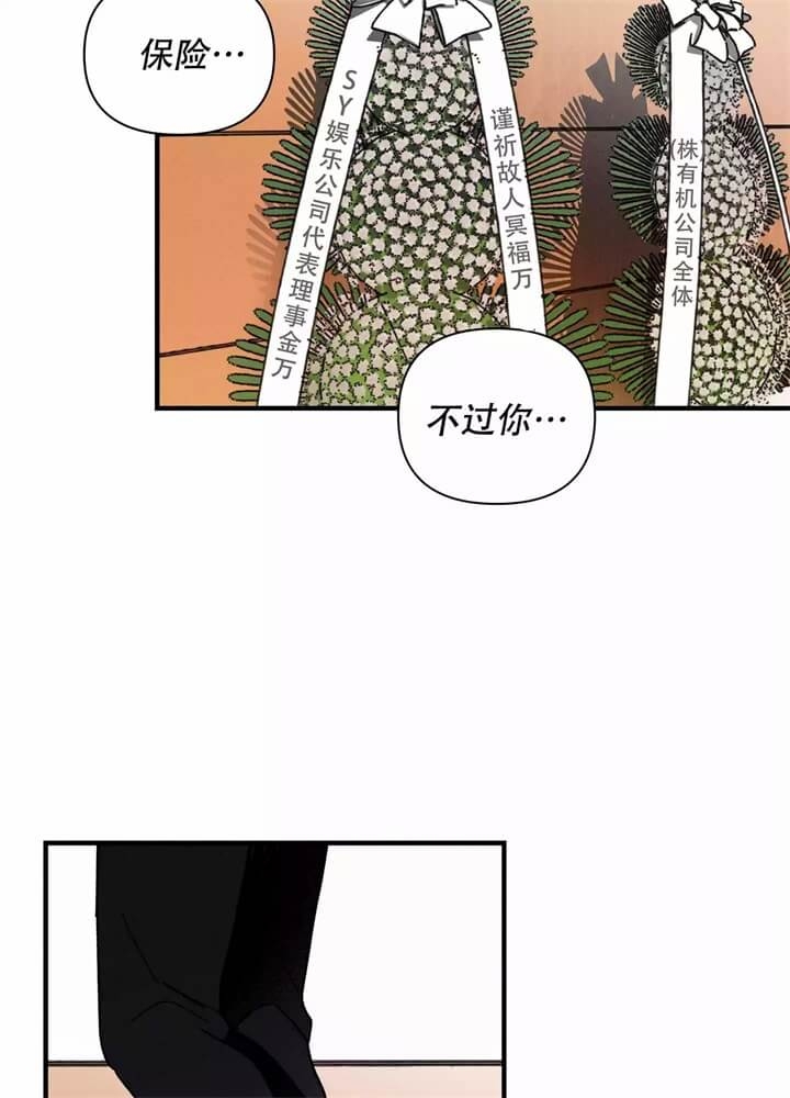 异恋漫画,第1话3图