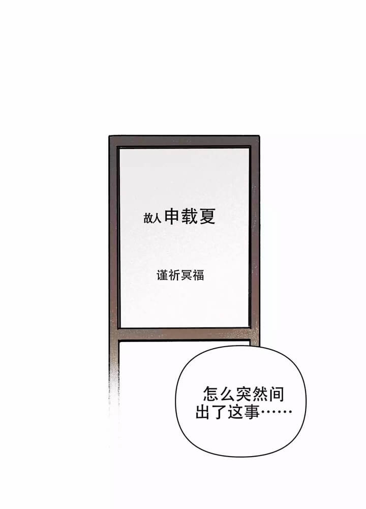 异恋漫画,第1话1图