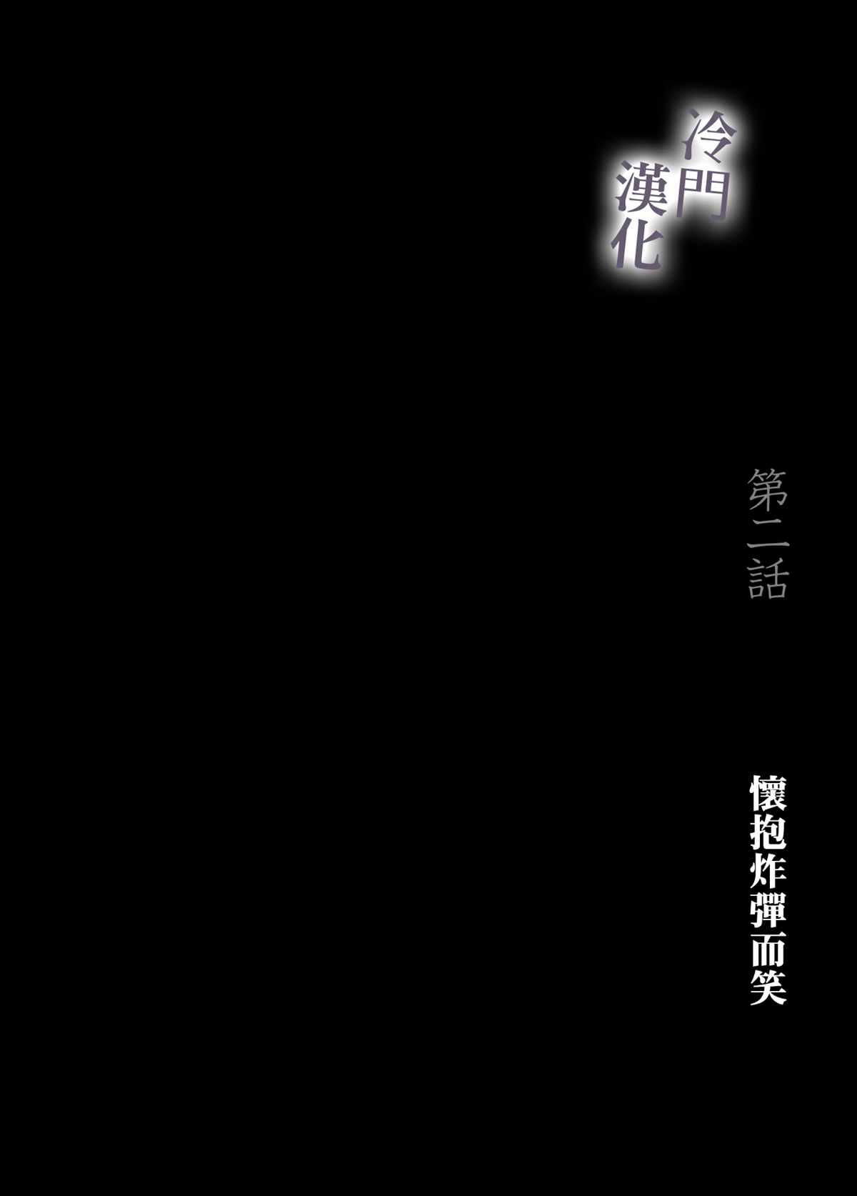 我不愿再作为弟弟对你微笑漫画,第2话1图