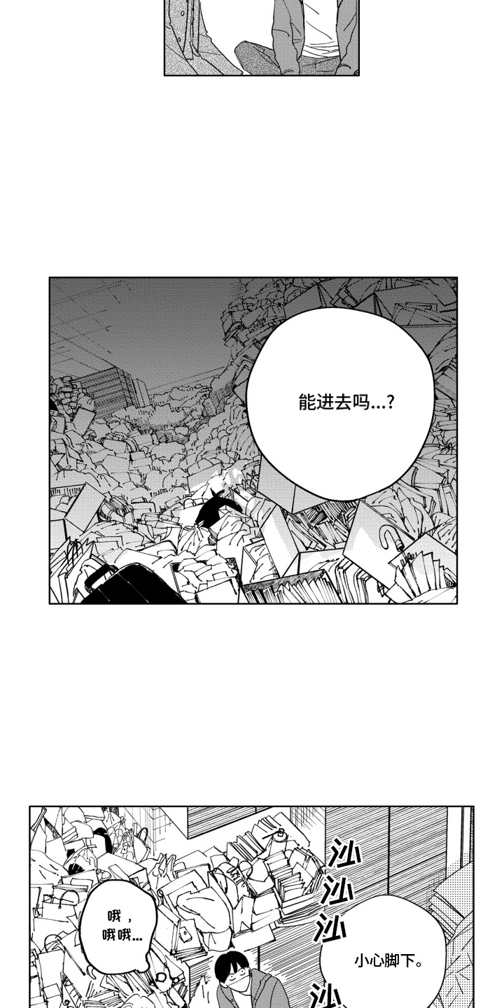 垃圾屋里的王子漫画,第10话4图