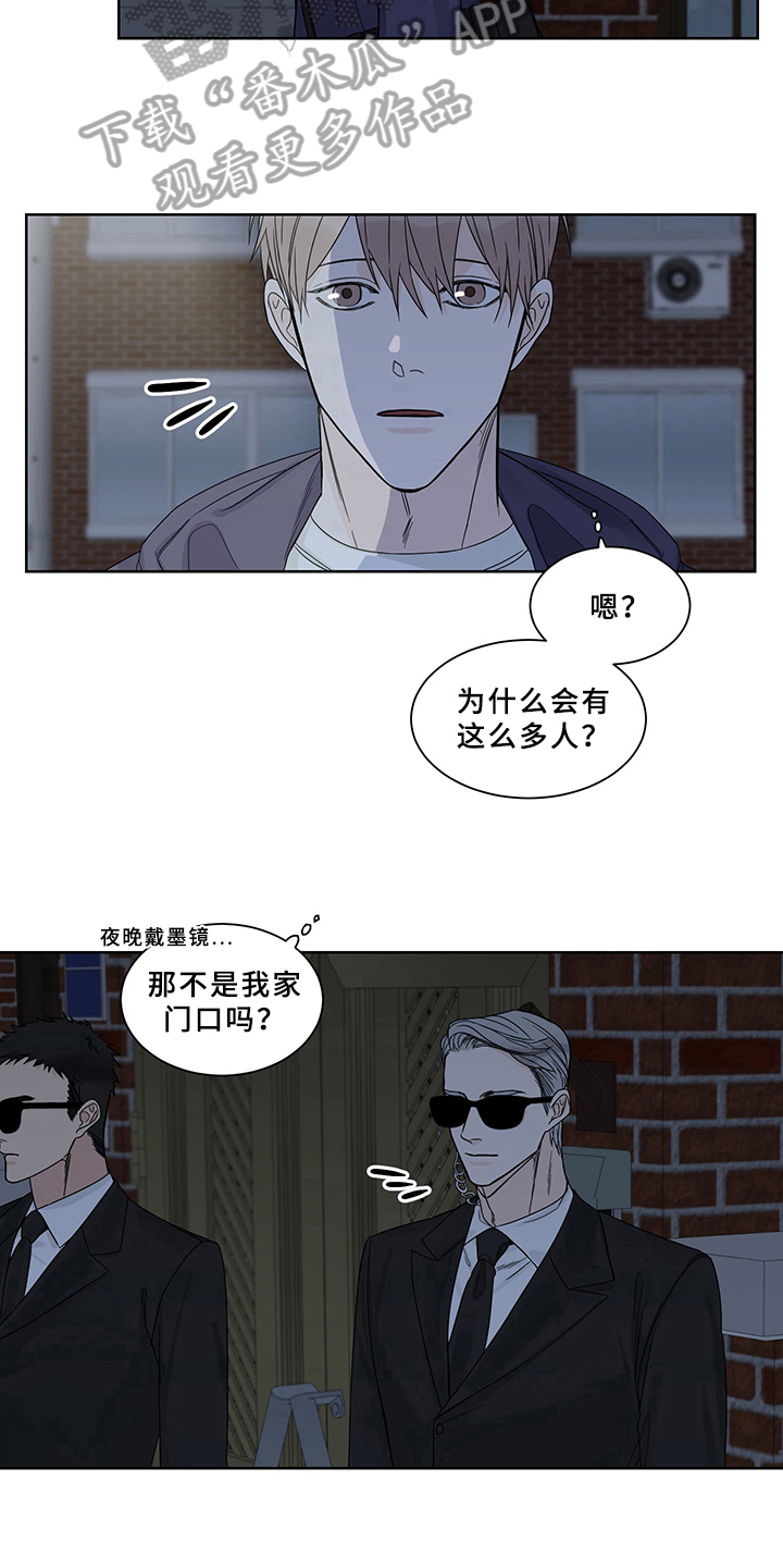 终点线漫画,第5话5图