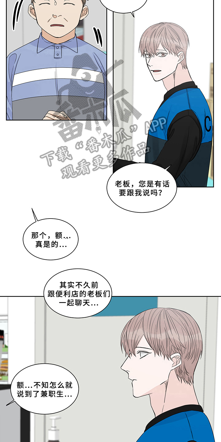 重点项目建设汇报漫画,第7话2图