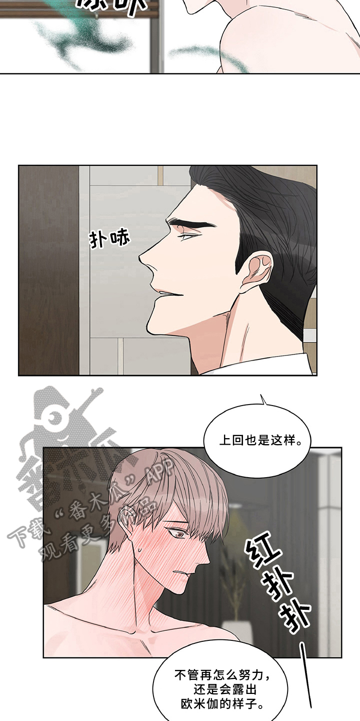 终点线的英语翻译漫画,第10话4图