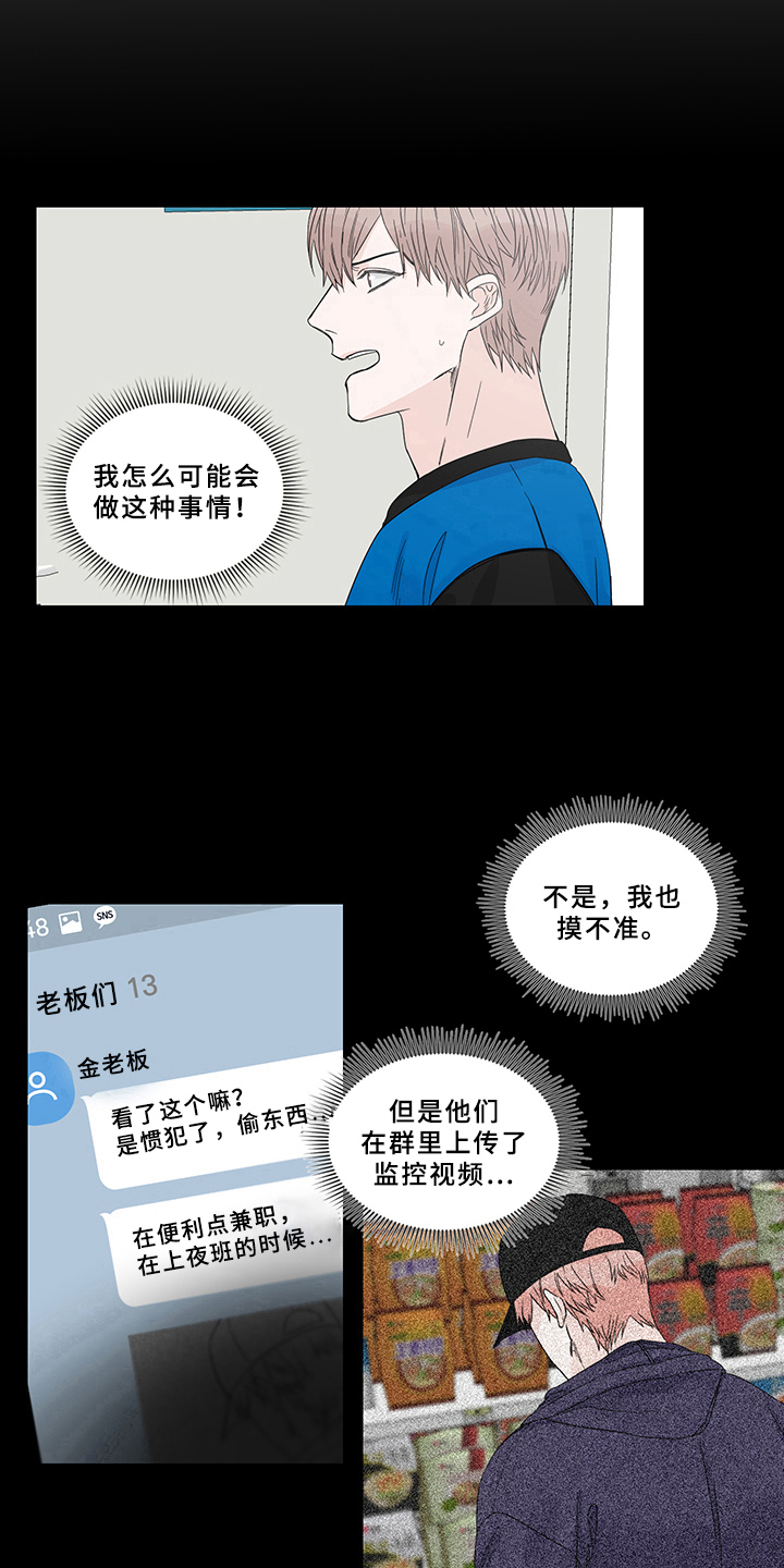 重点项目建设汇报漫画,第7话5图