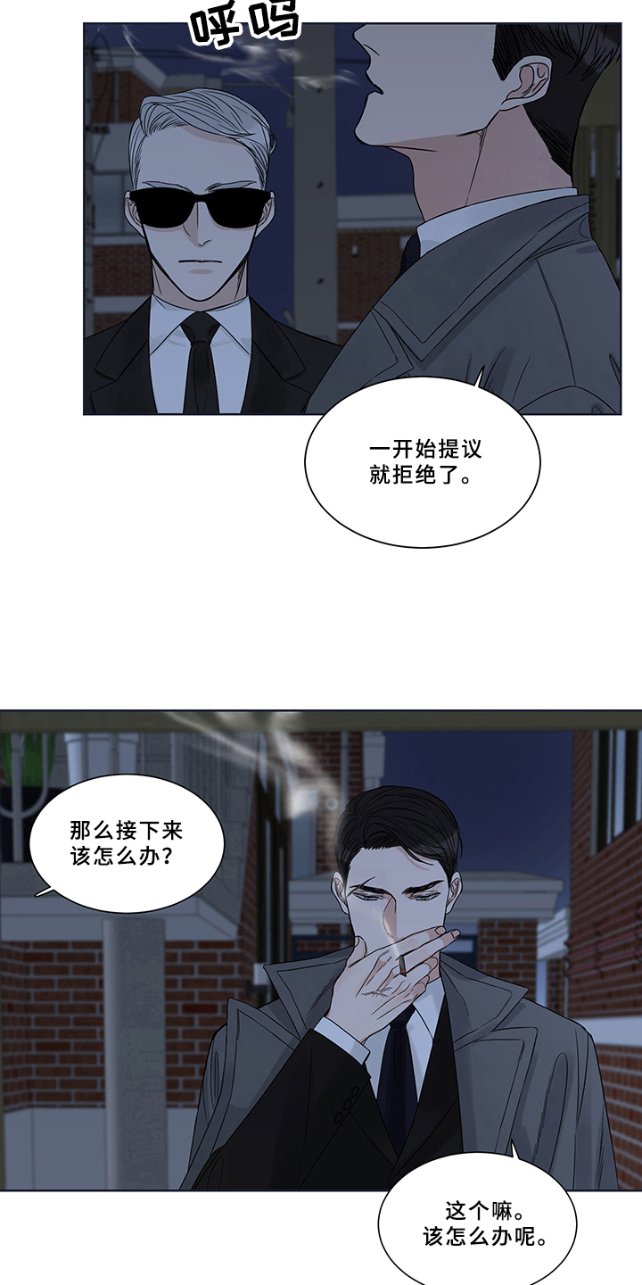 终点线漫画,第7话5图