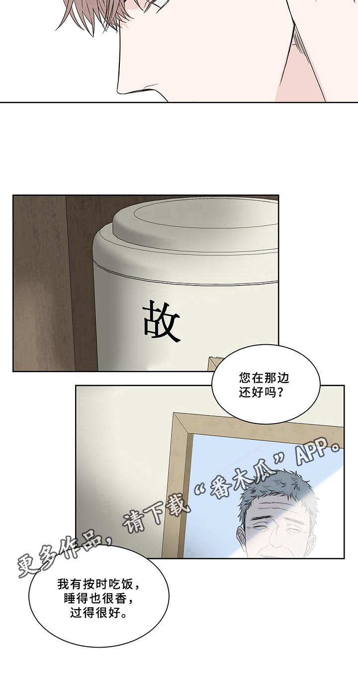 终点线的英语翻译漫画,第10话4图