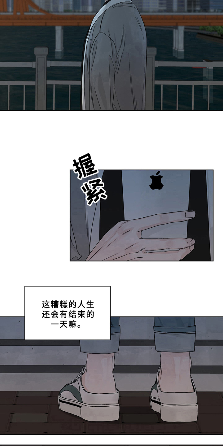 终点线的英语翻译漫画,第2话3图