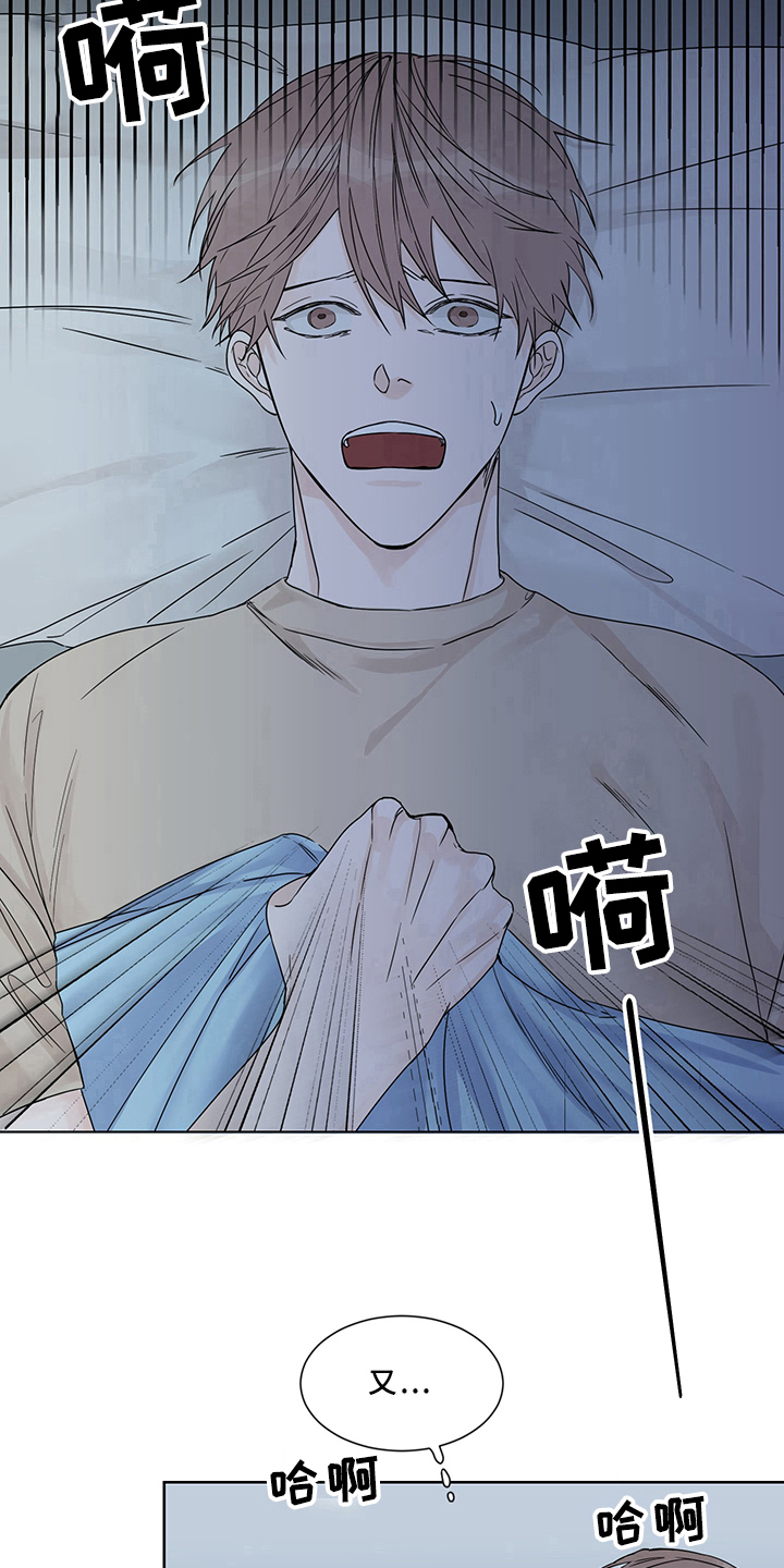 终点线的英语翻译漫画,第1话4图