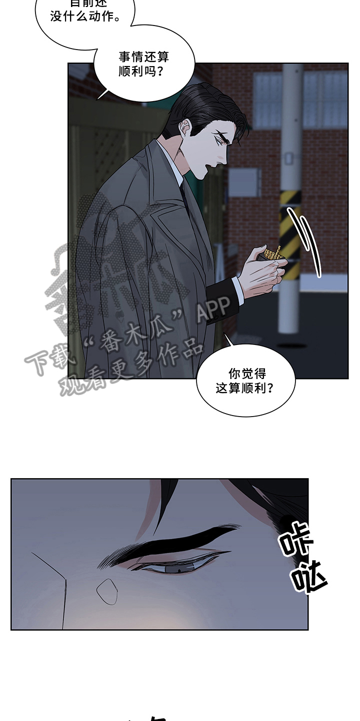 终点线漫画,第7话4图