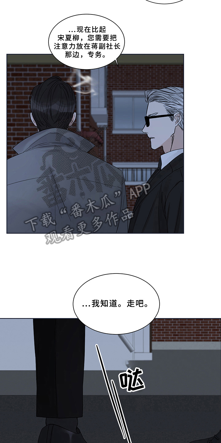 重点项目建设汇报漫画,第7话1图