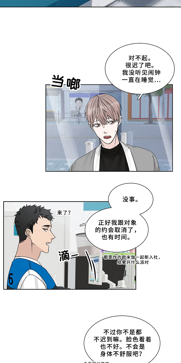 终点线的英语翻译漫画,第1话2图