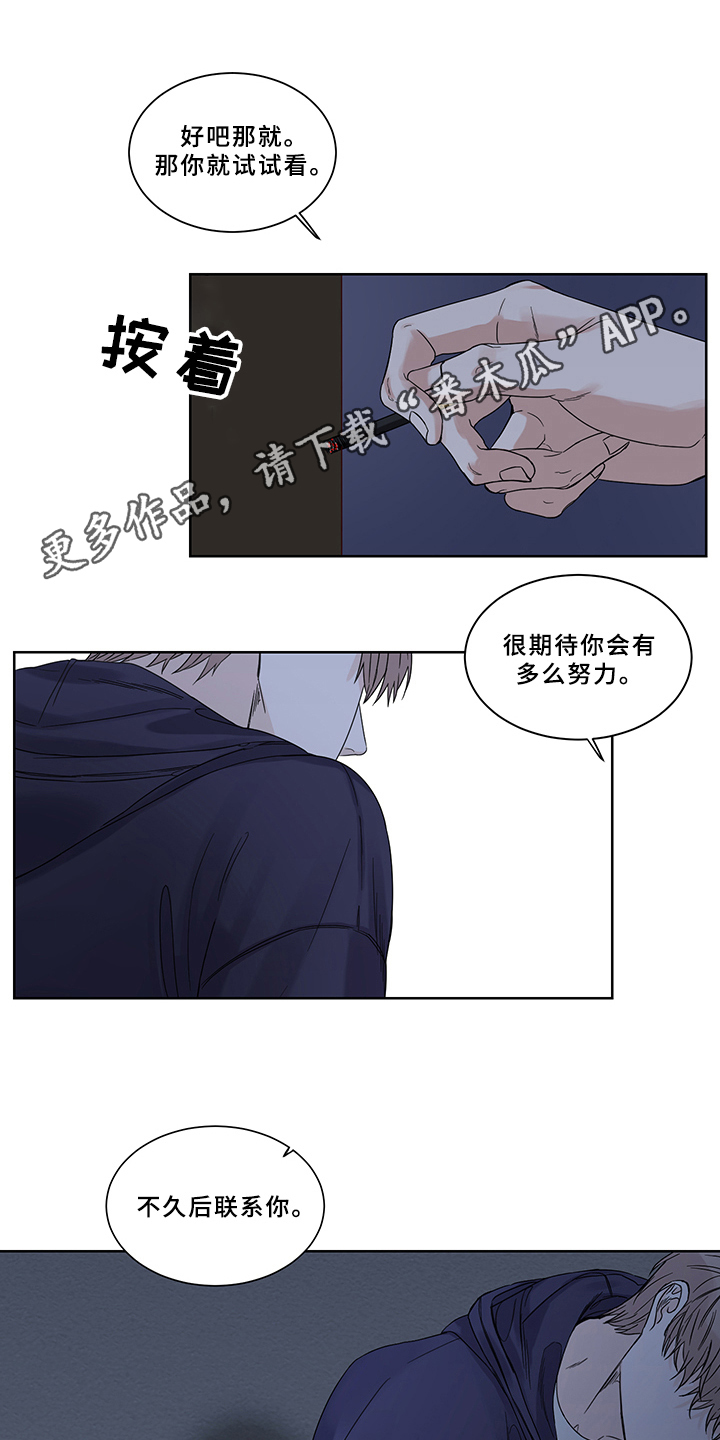 终点线漫画,第7话1图