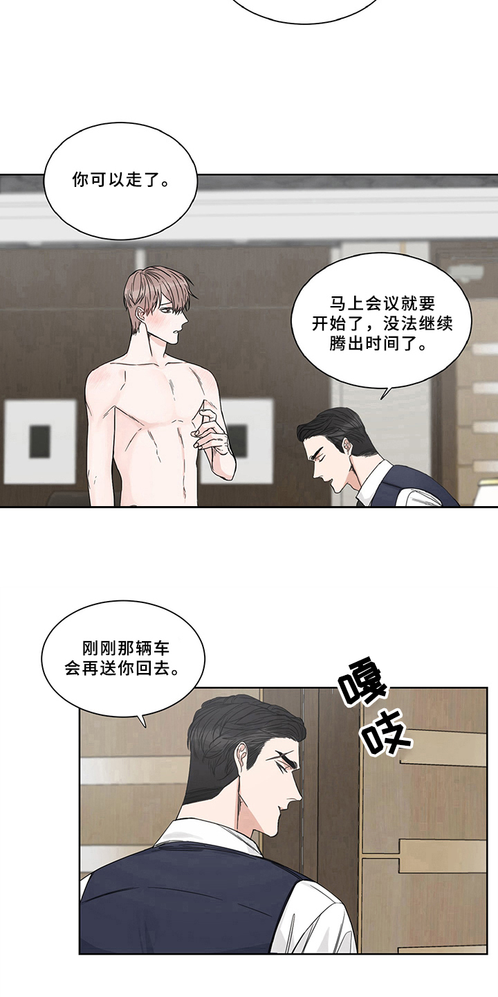 终点线的英语翻译漫画,第10话5图