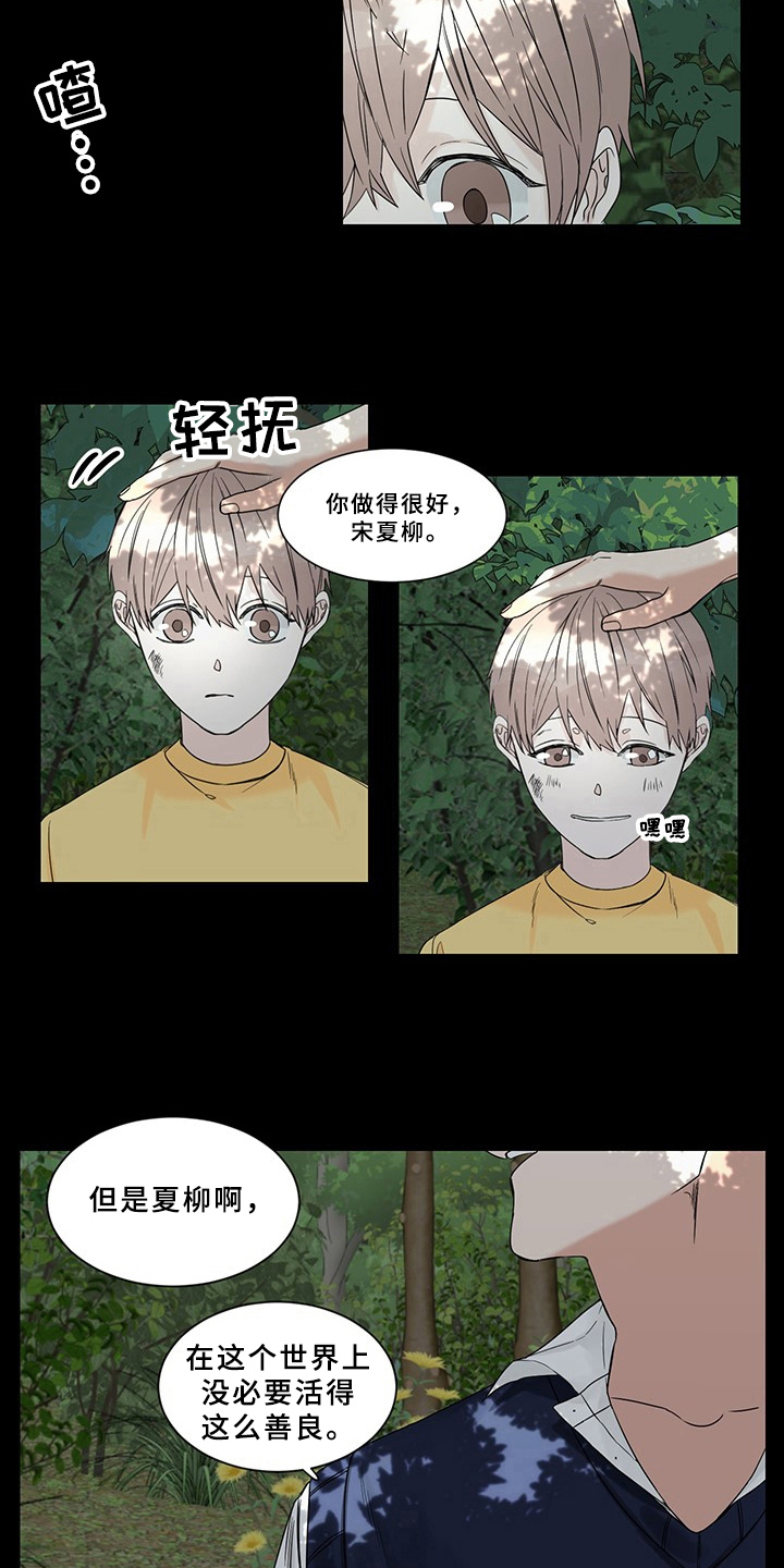 终点线的英语翻译漫画,第1话1图