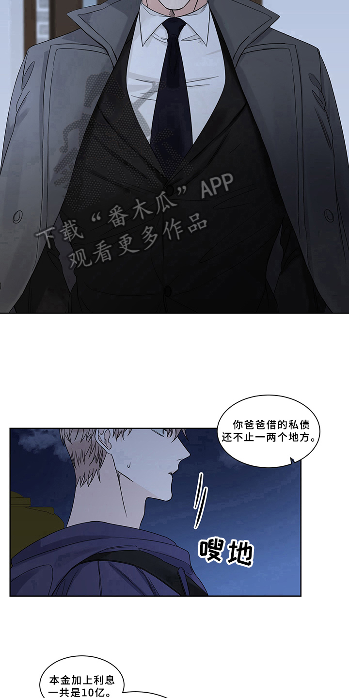 终点线漫画,第5话5图