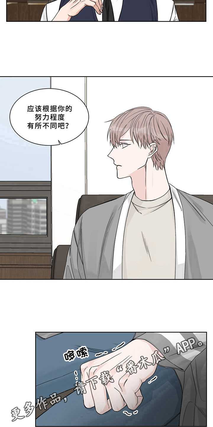 终点线的前沿和后沿图漫画,第9话3图