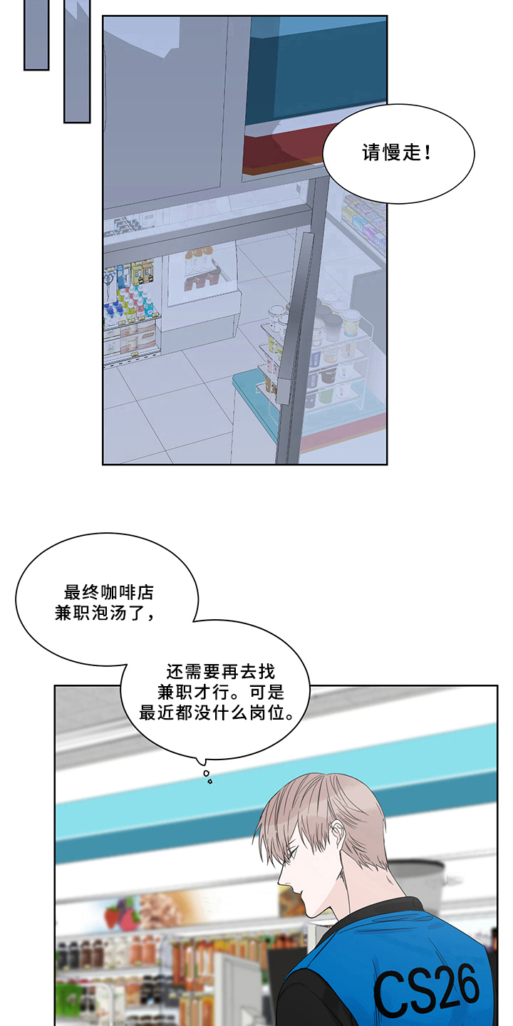 重点项目建设汇报漫画,第7话4图