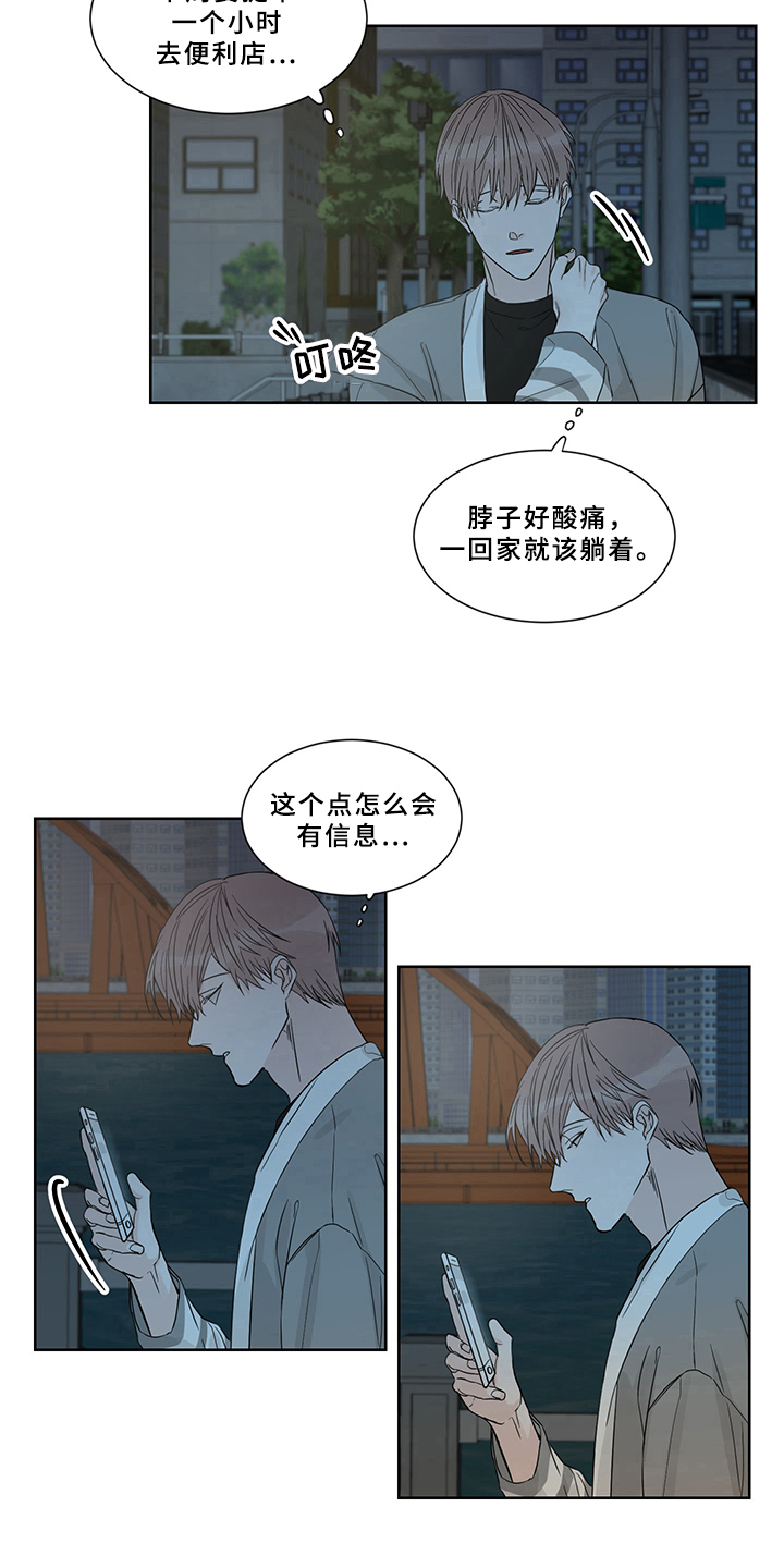 终点线的英语翻译漫画,第2话1图