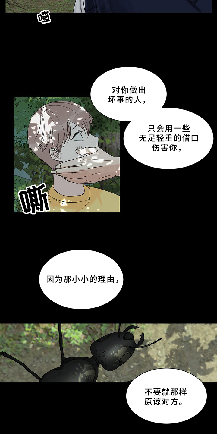 终点线的英语翻译漫画,第1话2图