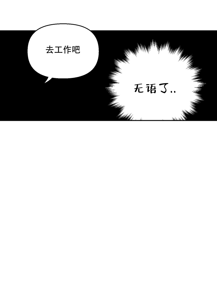 汪汪男神漫画,第3话4图