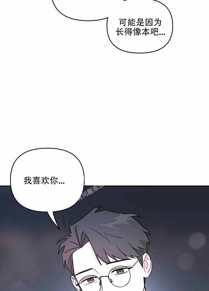 汪汪男神漫画,第10话1图