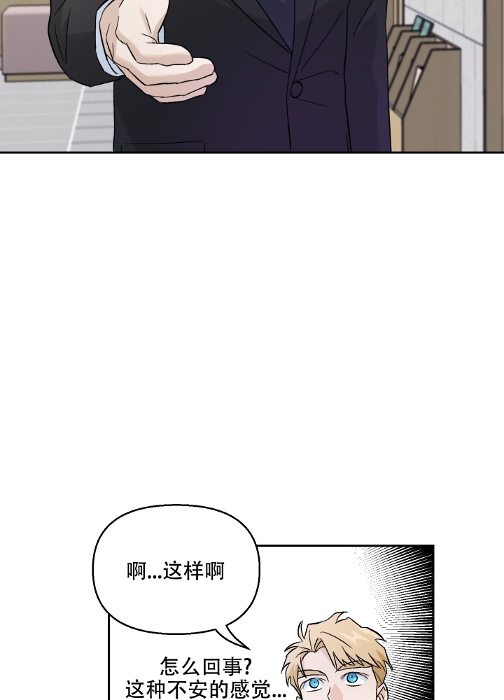 汪汪男神漫画,第3话4图