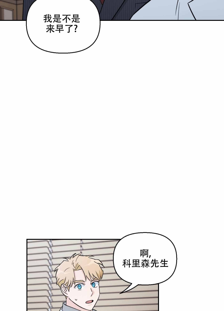 汪汪男神漫画,第6话3图