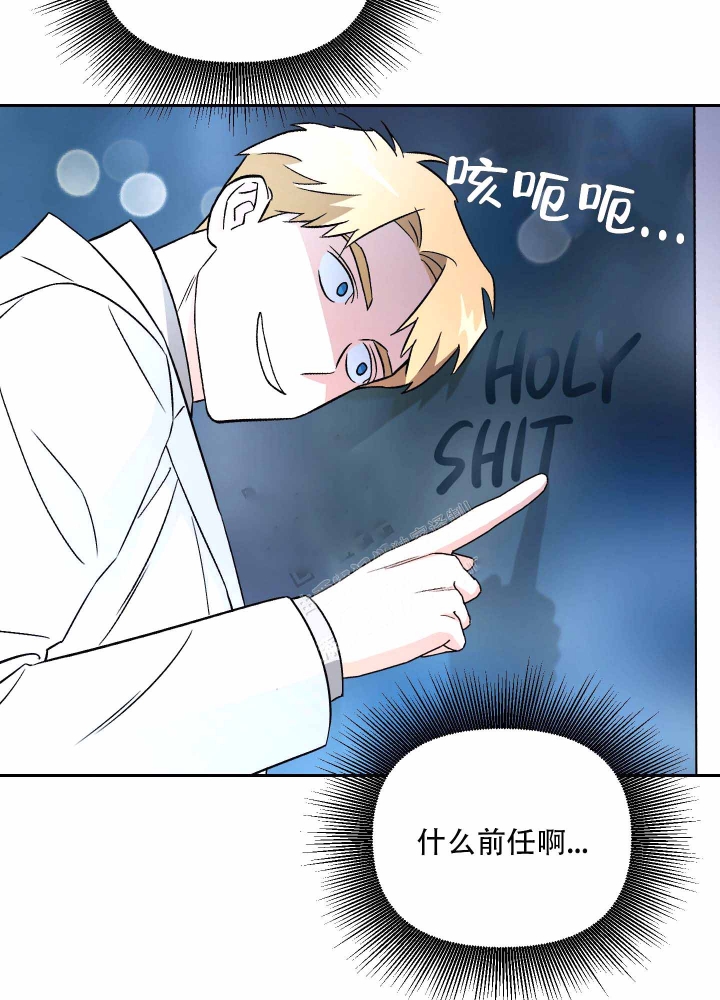 汪汪男神漫画,第9话4图