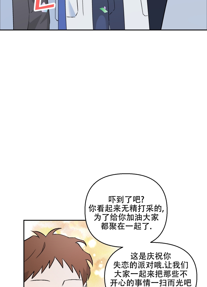 汪汪男神漫画,第3话4图