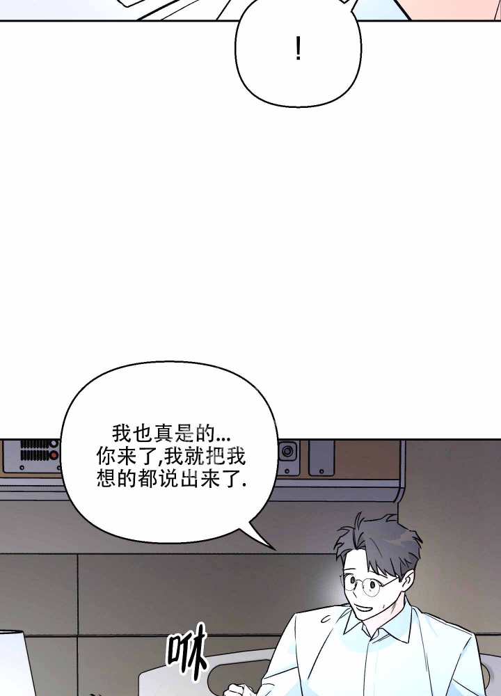 汪汪男神漫画,第10话3图