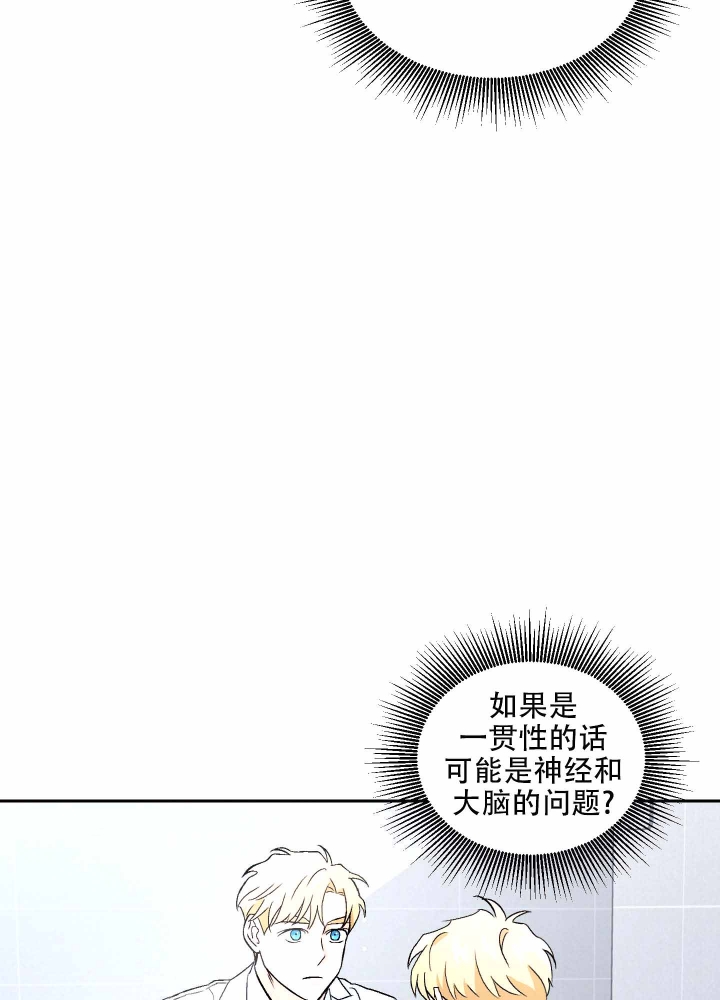 汪汪男神漫画,第5话1图