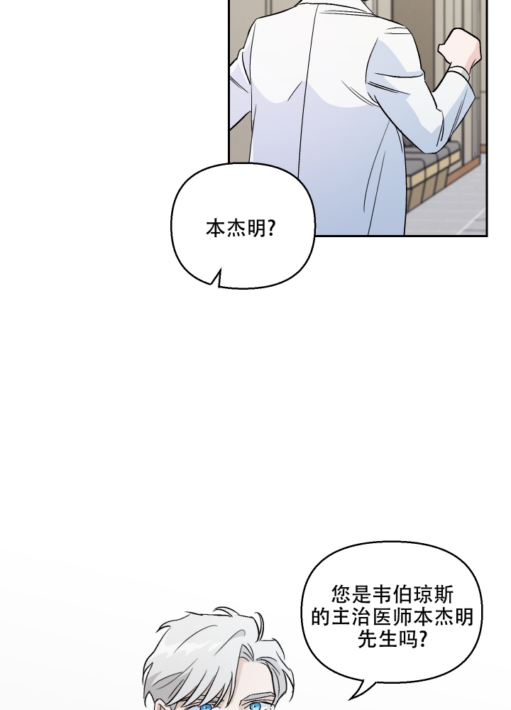 汪汪男神漫画,第3话1图