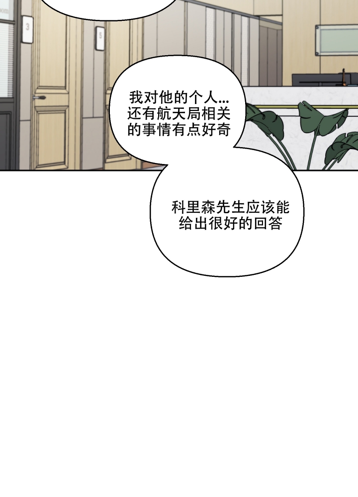 汪汪男神漫画,第3话1图