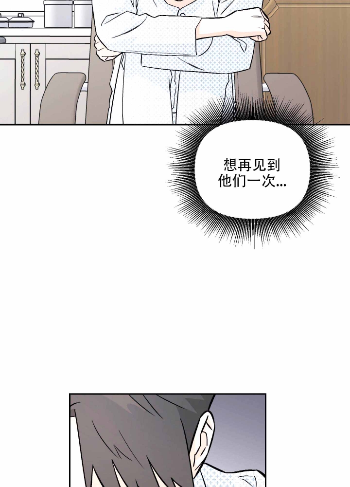 汪汪男神漫画,第7话3图