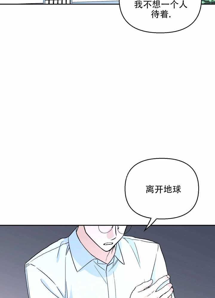 汪汪男神漫画,第10话5图