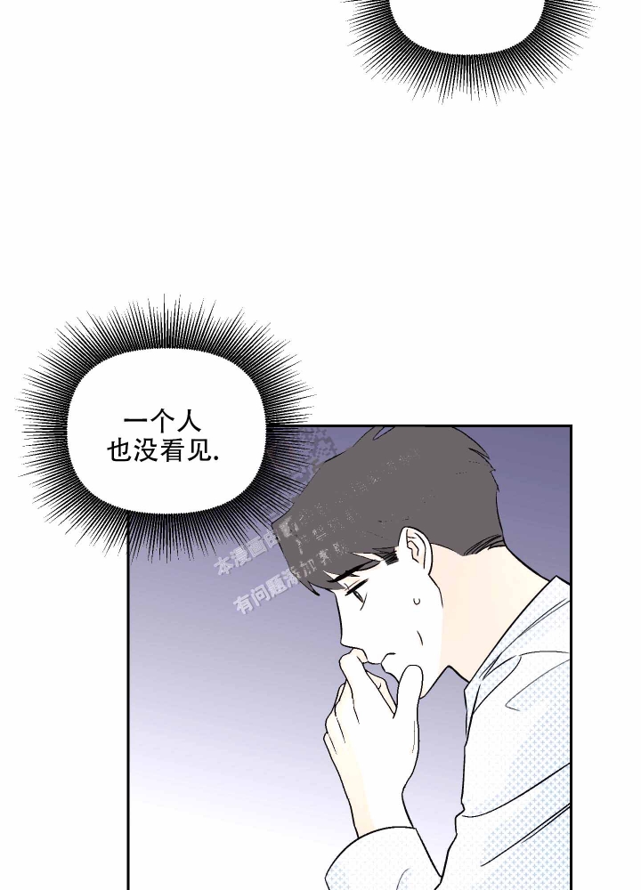 汪汪男神漫画,第7话5图