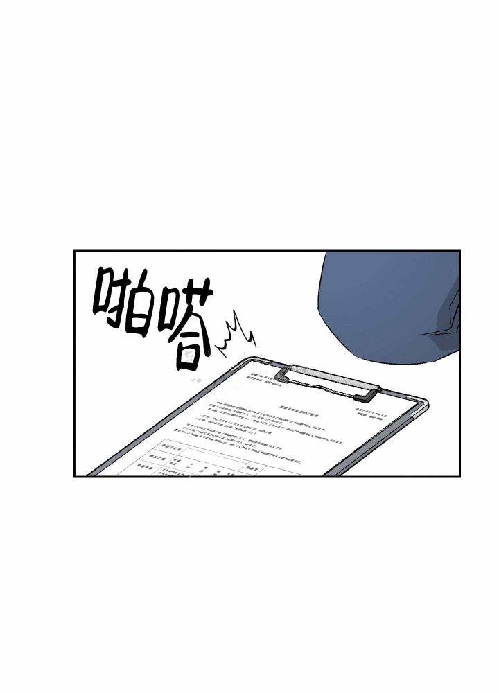 汪汪男神漫画,第5话1图