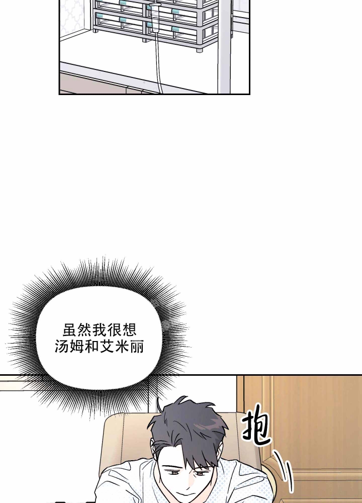 汪汪男神漫画,第7话2图