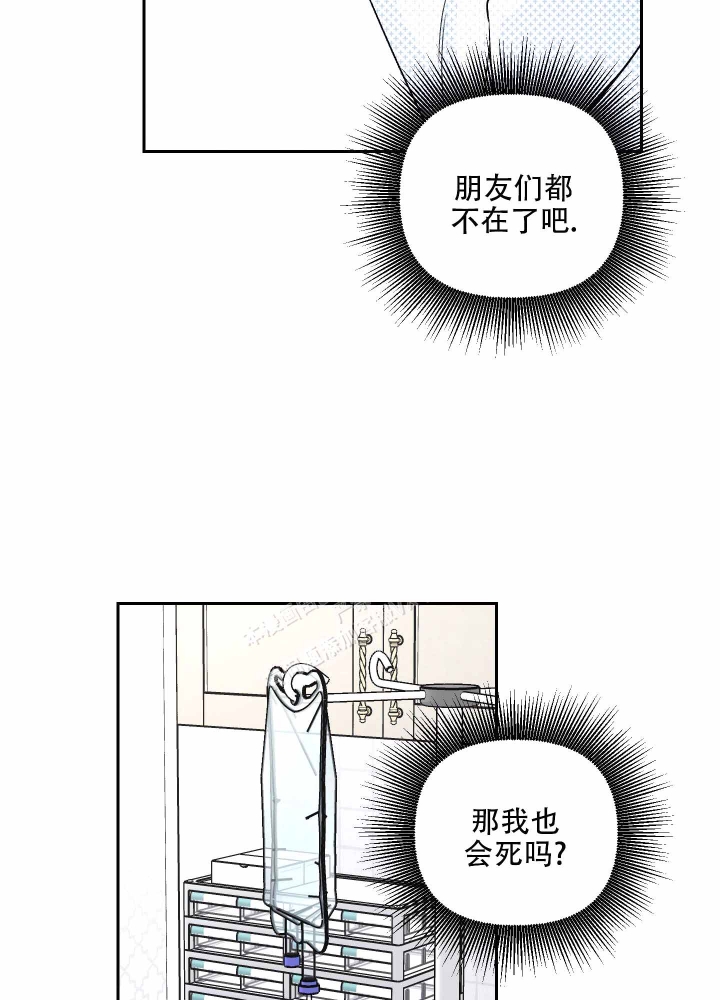 汪汪男神漫画,第7话1图