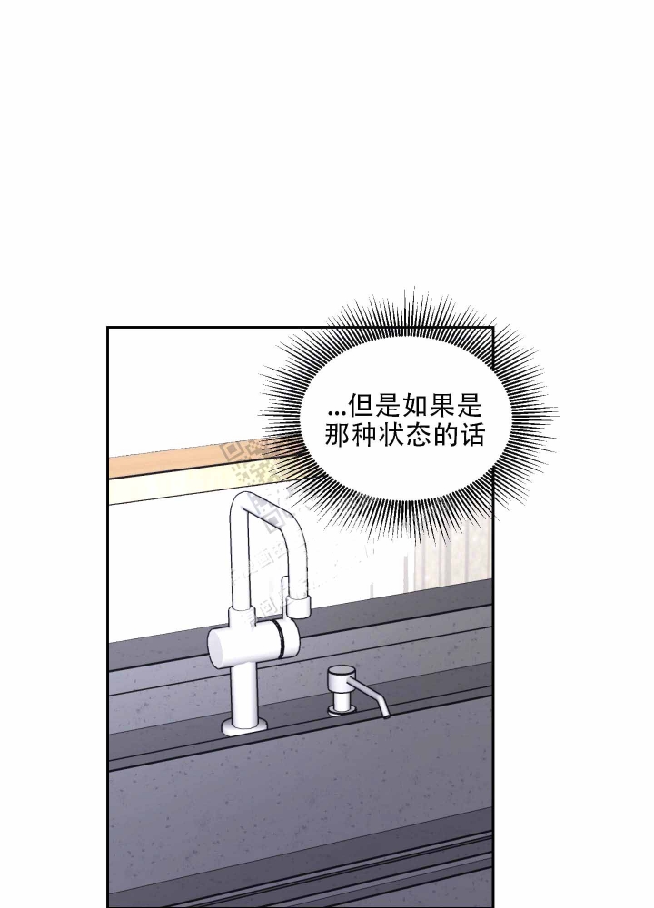 汪汪男神漫画,第5话1图