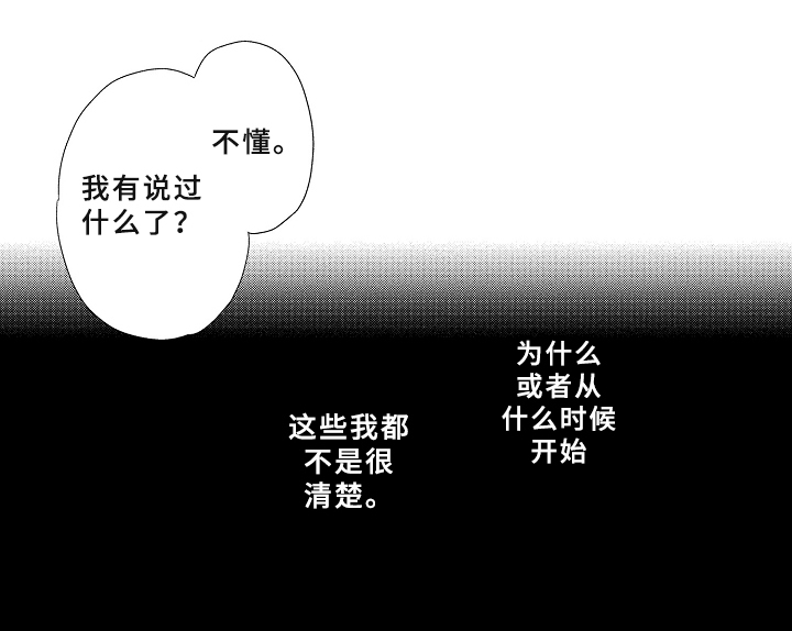 第8章：不清楚3