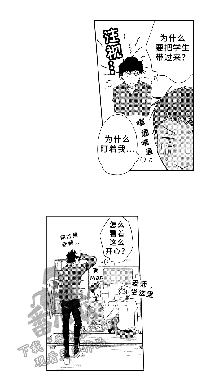 云朵与花漫画,第8章：不清楚1图