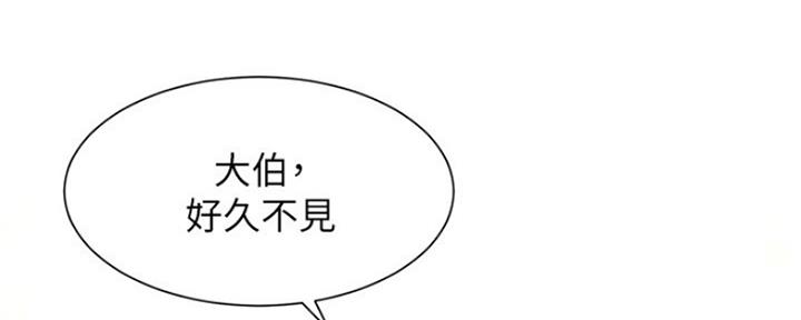 秀静诊疗室漫画,第4话1图