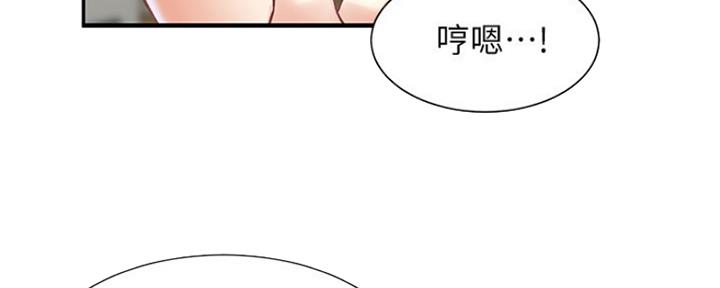 秀静诊疗室漫画,第6话1图