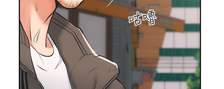 秀静诊疗室漫画,第3话4图