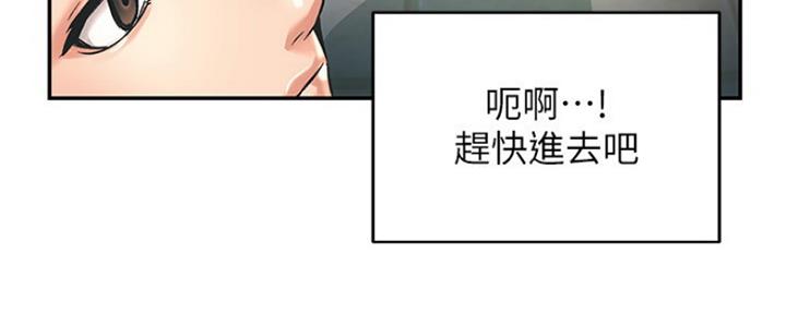 秀静诊疗室漫画,第4话5图